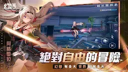 Screenshot 6: TOWER OF FANTASY | Traditional Chinese