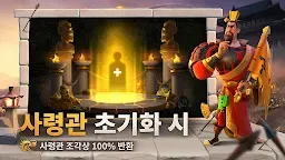 Screenshot 1: 라이즈 오브 킹덤즈 | 글로벌버전