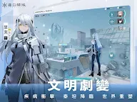 Screenshot 11: 塵白禁域