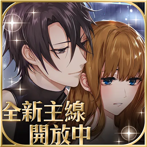 Ikemen Revolution ~Love & Magic in Wonderland~ | Traditional Chinese