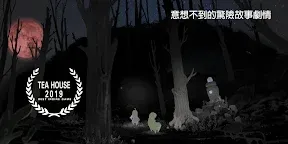 Screenshot 12: 天國旅立