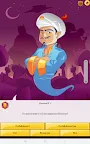 Screenshot 10: Akinator