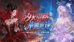 Screenshot 1: 天諭 | 繁中版