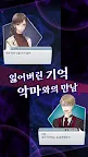 Screenshot 8: 당신의 영혼을 매입합니다. 서스펜스 호러 비주얼 노벨 게임