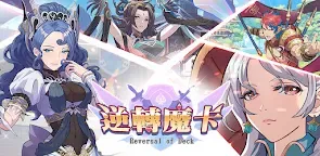 Screenshot 16: 逆轉魔卡