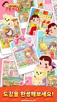 Screenshot 10: 머지 페코 : 페코짱 카와이~!