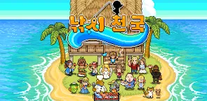 Screenshot 25: 낚시 천국 | 영문버전