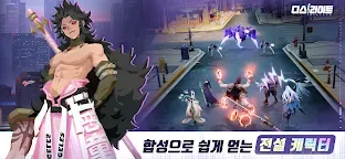 Screenshot 4: 디스라이트 | 한국버전