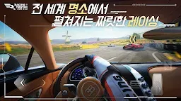 Screenshot 4: 레이싱 마스터(Racing Master)