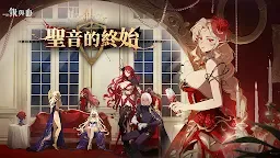 Screenshot 1: 銀與血 | 國際版