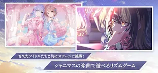 Screenshot 3: アイドルマスター シャイニーカラーズ Song for Prism