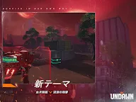 Screenshot 9: Undawn | Japanese