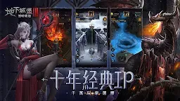 Screenshot 13: 地下城堡3：黑暗崛起