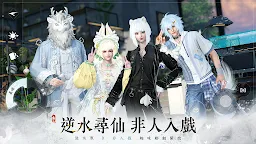 Screenshot 2: 逆水寒