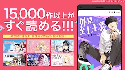 Screenshot 1: 漫畫ebookjapan