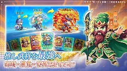 Screenshot 4: W（ダブル）三国志