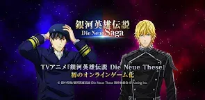 Screenshot 25: 銀河英雄傳説 Die Neue Saga