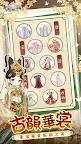 Screenshot 22: 盛世芳華