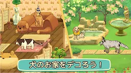 Screenshot 15: オールドフレンズ ～ 犬のゲーム