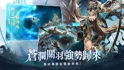 Screenshot 9: 三國志幻想大陸 | 港澳新馬版