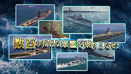 Screenshot 2: 無敵の艦隊