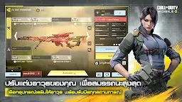 Screenshot 8: Call of Duty®: Mobile - Garena | จีนดั้งเดิม