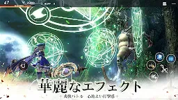 Screenshot 3: The Legend of Arthur -Excalibur- | Japanese
