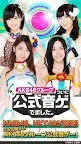 Screenshot 1: AKB48グループ ついに公式音ゲーでました。(公式)