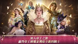 Screenshot 15: King's Choice