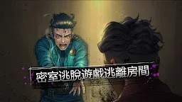 Screenshot 23: 祕密的房間