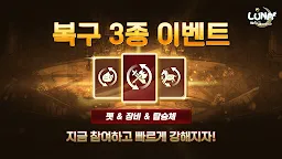 Screenshot 2: Luna Mobile | 韓文版