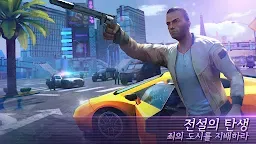 Screenshot 14: 갱스터 베가스 – 슈팅, 전투 & 레이스 범죄 게임