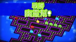 Screenshot 25: PAC-MAN 256 - Endless Maze