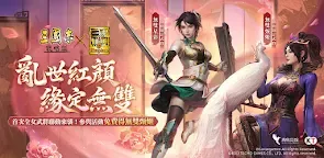 Screenshot 19: 三國志・戰略版 | 台版