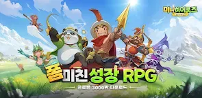 Screenshot 33: 미니히어로즈: Reborn | 한국버전