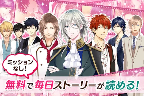 乙女のための恋愛ゲーム Log 今すぐ事前登録 ゲームストア