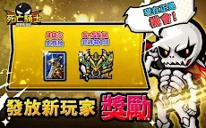Screenshot 15: 死亡騎士