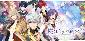 Screenshot 7: 魔法使的約定 | 日版