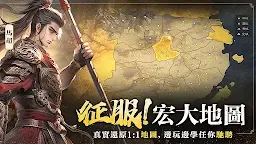 Screenshot 4: 萬人之上