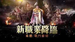 Screenshot 1: RO仙境傳說：初心之戰 | 繁中版