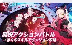 Screenshot 19: Eclipse | Japanese