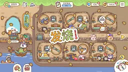 Screenshot 14: 仓鼠旅館