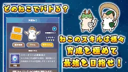Screenshot 5: お布団ねこバトル