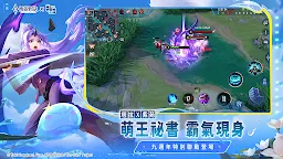 Screenshot 4: Garena Liên Quân Mobile | Bản tiếng Trung phồn thể