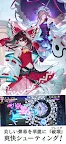 Screenshot 2: 東方幻想エクリプス | 日本語版