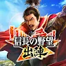 Icon: Nobunaga's Ambition: Shutsujin
