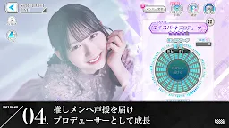 Screenshot 4: UNI'S ON AIR