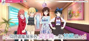 Screenshot 5: 出租女友～My Heroine～ | 繁中版