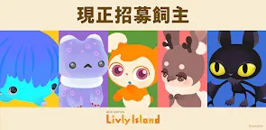 Screenshot 25: Livly Island 寵物島