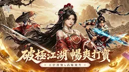 Screenshot 1: 千年：歸來